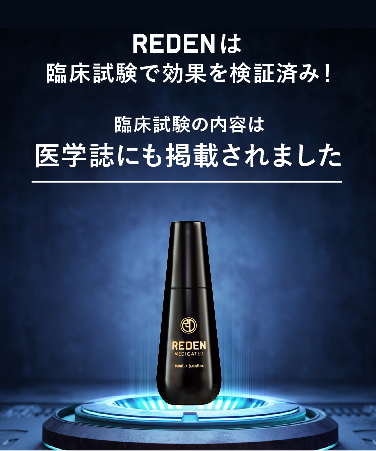 薄毛・頭皮環境の改善効果が
    医学誌に掲載されました