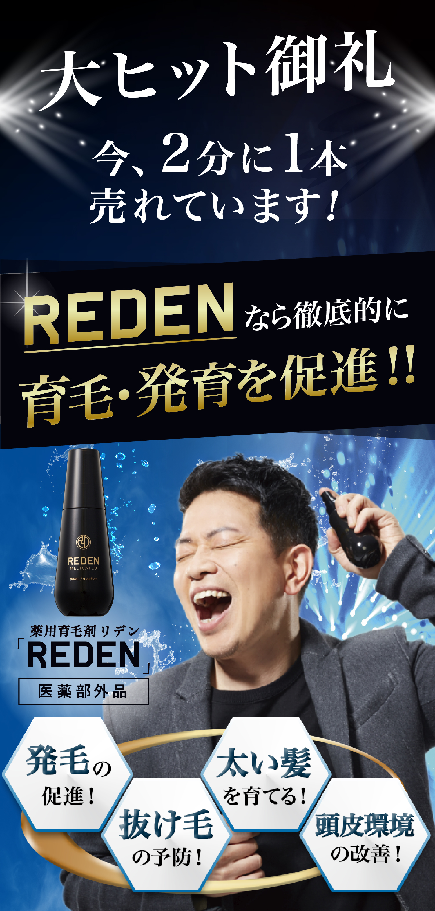公式】REDEN(リデン)｜超高級成分リデンシル3％配合