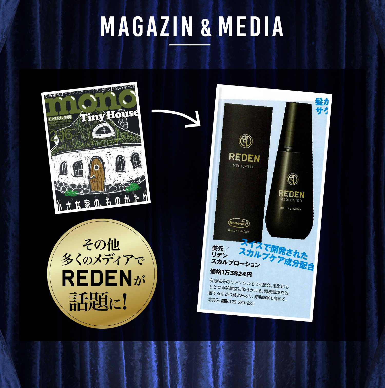 スカルプローションリデン⭐︎新品未開封⭐︎ Amazon | REDEN リデン 薬用 育毛剤 [公式店限定保証書付き