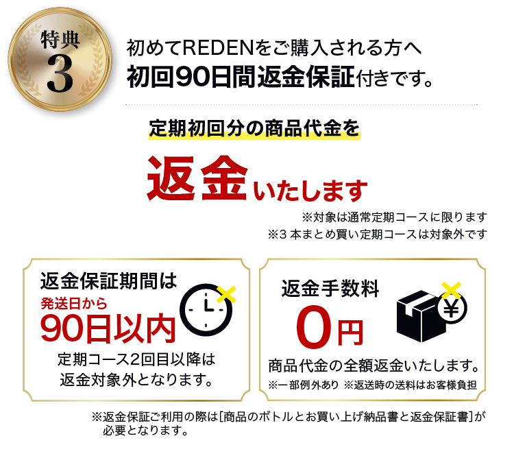 公式】REDEN(リデン)｜超高級成分リデンシル3％配合