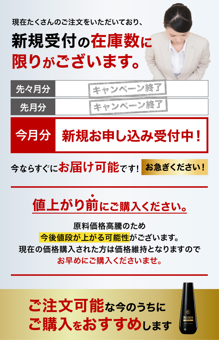 公式】REDEN(リデン)｜超高級成分リデンシル3％配合