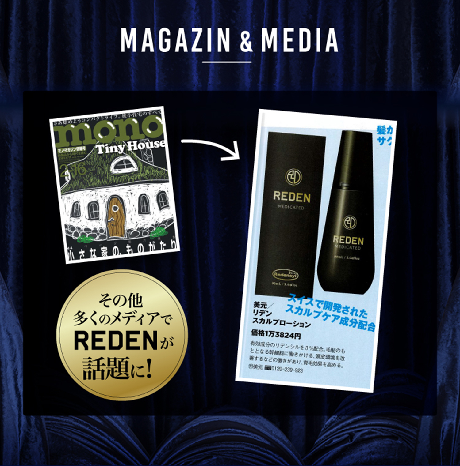 公式】REDEN(リデン)｜超高級成分リデンシル3％配合