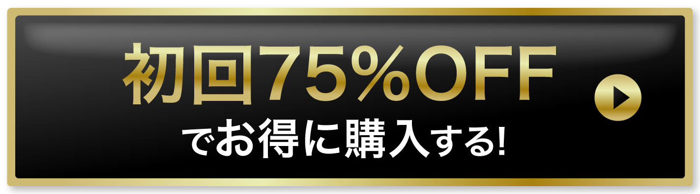公式】REDEN(リデン)｜超高級成分リデンシル3％配合