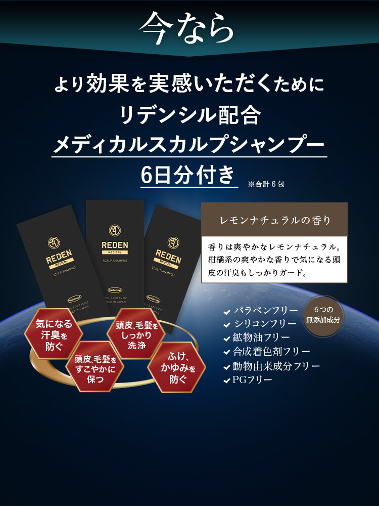 公式】REDEN(リデン)｜超高級成分リデンシル3％配合