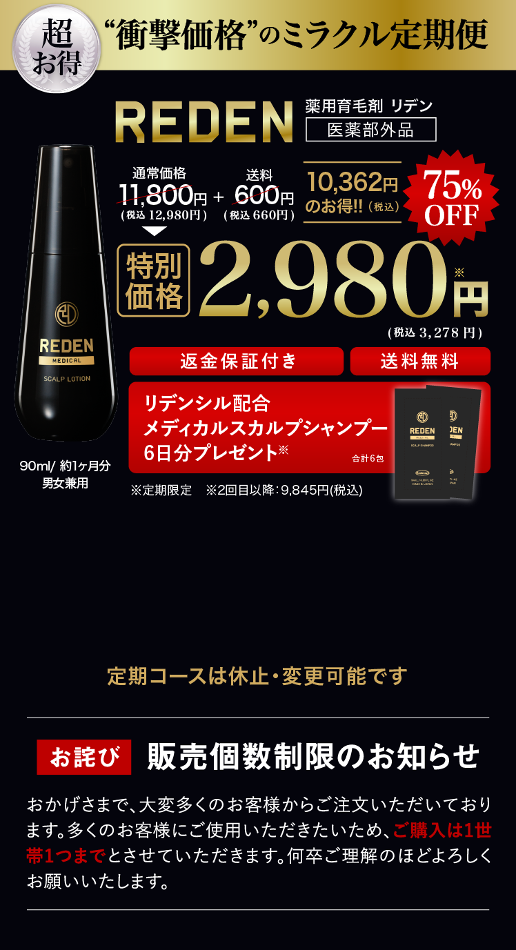 ホワイト餃子‼️他の方は購入不可‼️スカルプローションリデン 楽天市場】スカルプローション リデンの通販